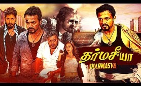 Tamil Movies # Dharmasya Full Movie # Tamil New Full Movies 2019 # Tamil New Action Movies 2019
