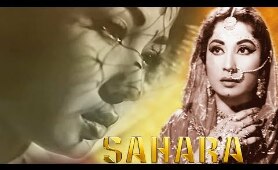 Sahara | Old Classic Hindi Movie | Meena Kumari. Manoj Kumar