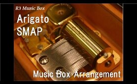 Arigato/SMAP [Music Box]